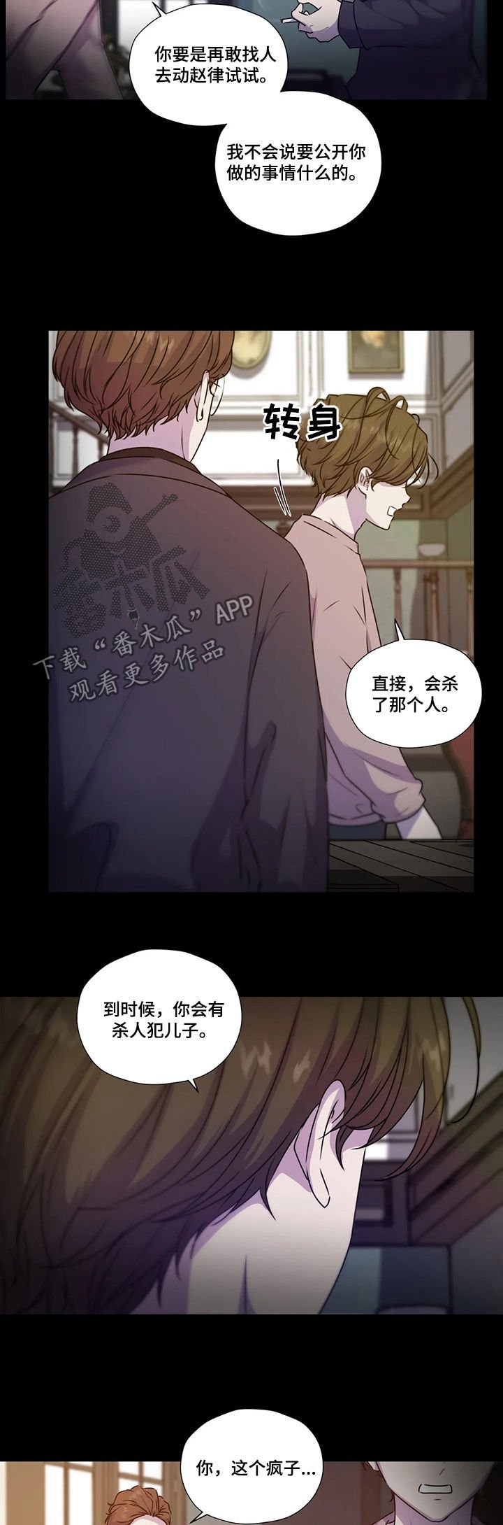 第99章：【第二季】威胁