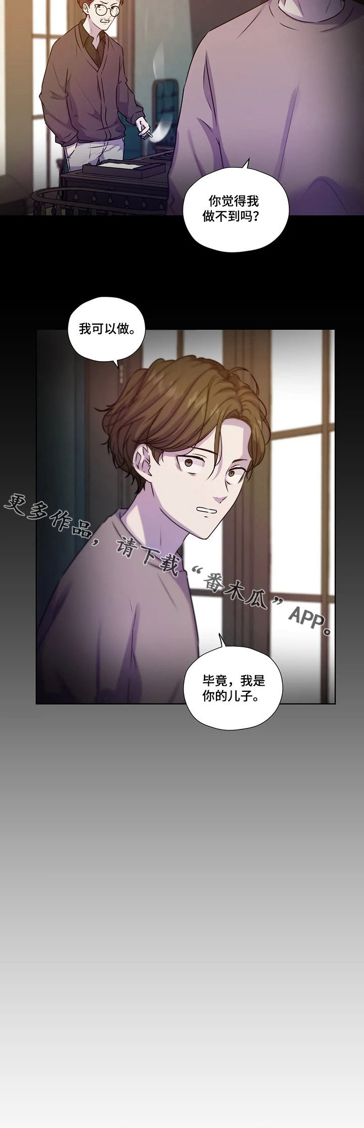 第99章：【第二季】威胁