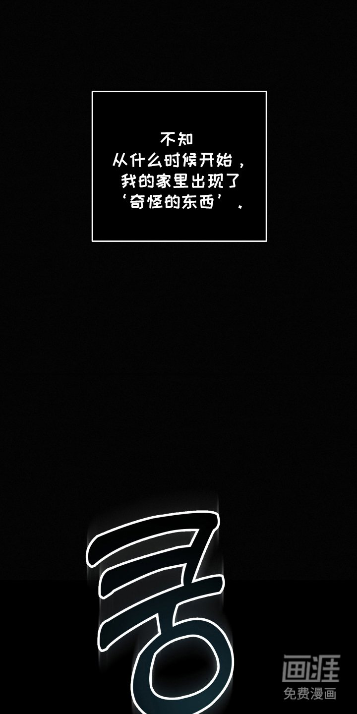 第1章：交换礼物环节