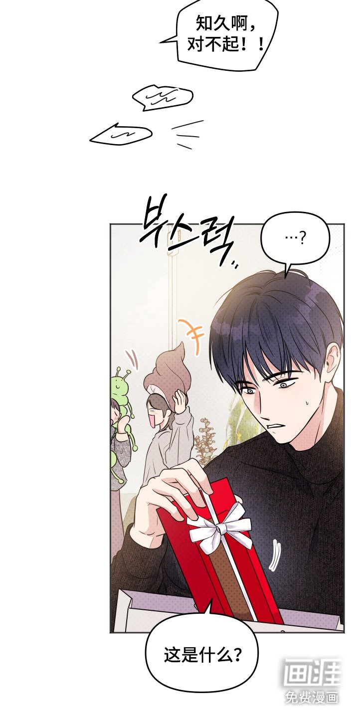 第1章：交换礼物环节