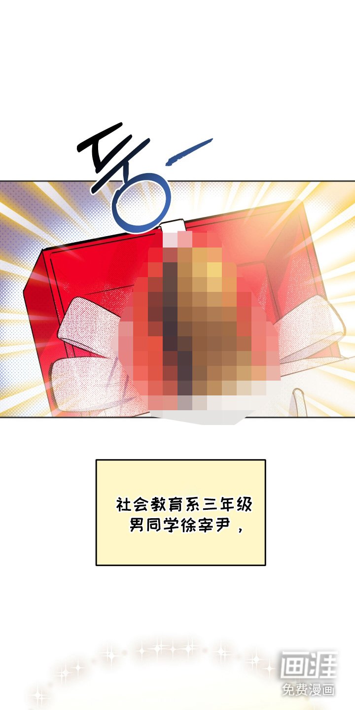 第1章：交换礼物环节