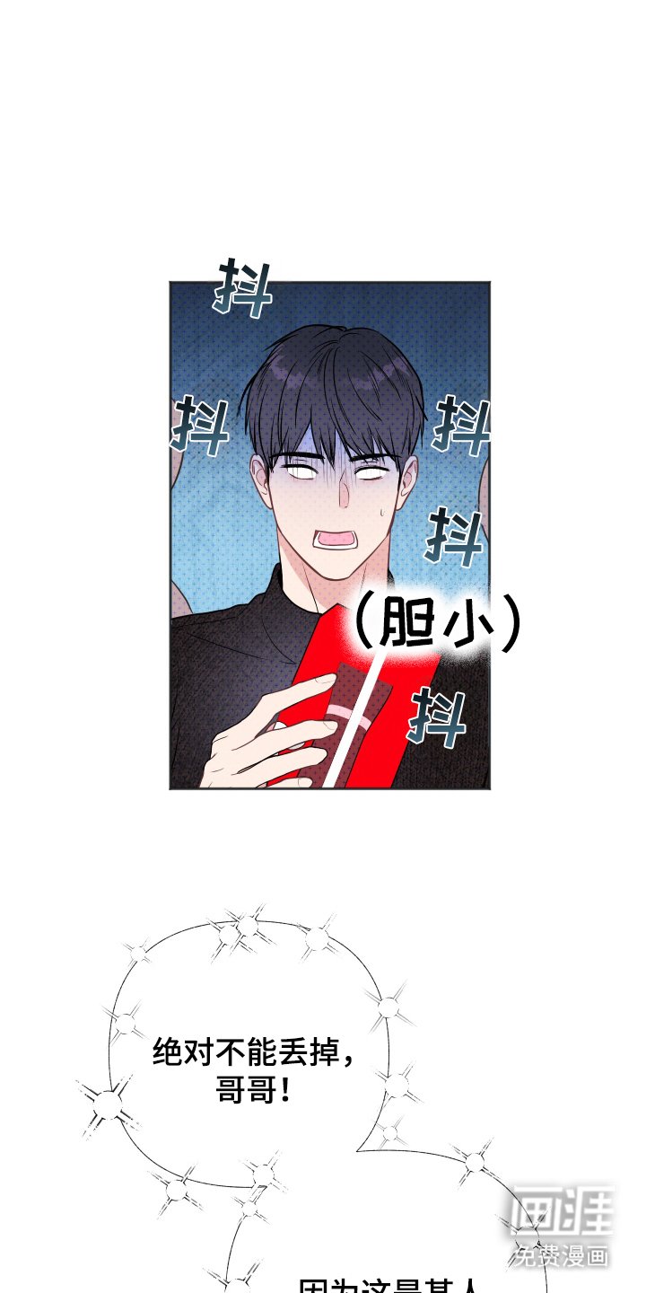 第1章：交换礼物环节