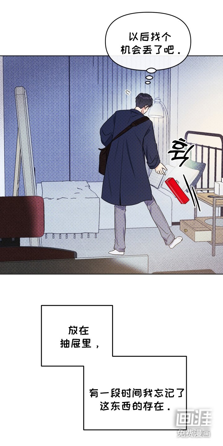 第1章：交换礼物环节