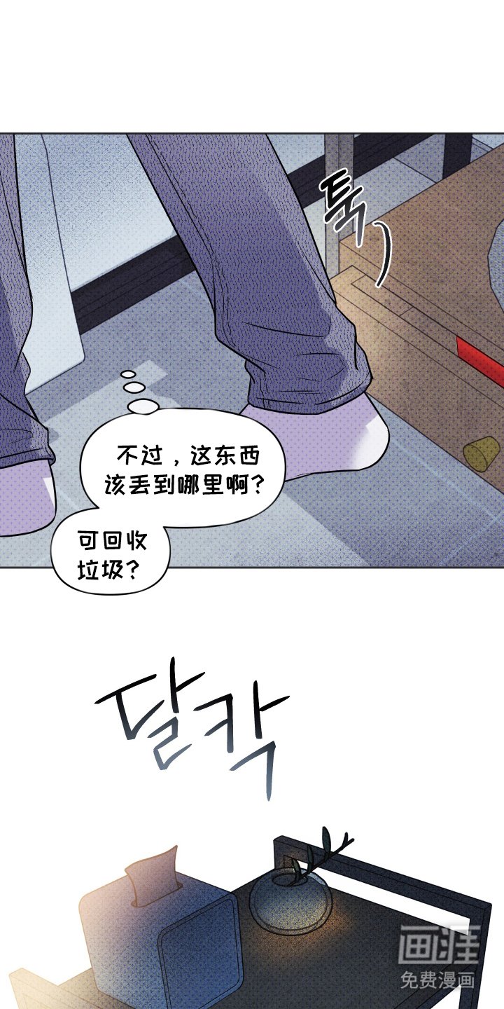 第1章：交换礼物环节