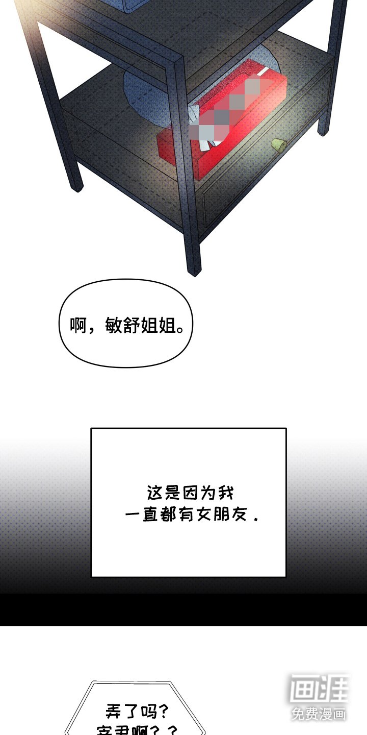 第1章：交换礼物环节