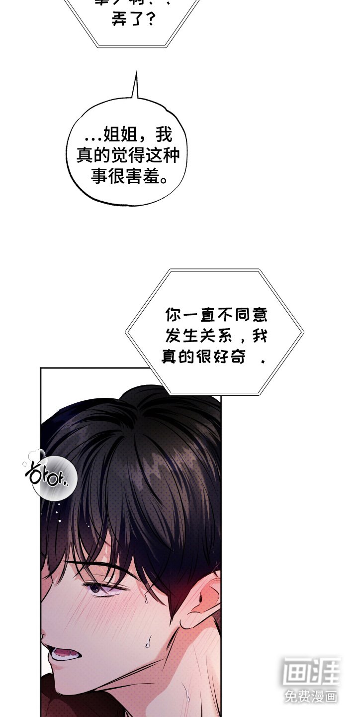 第1章：交换礼物环节