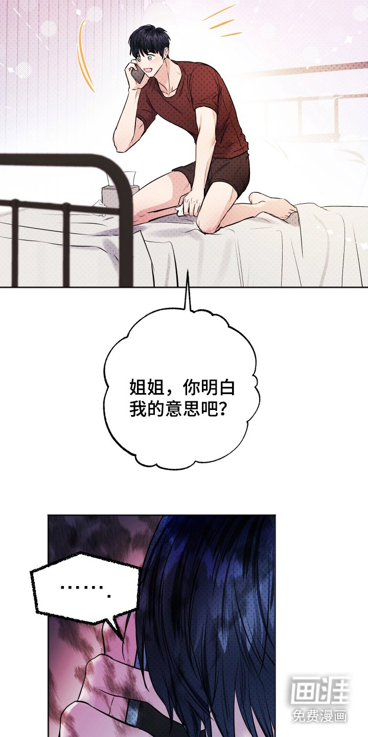 第1章：交换礼物环节