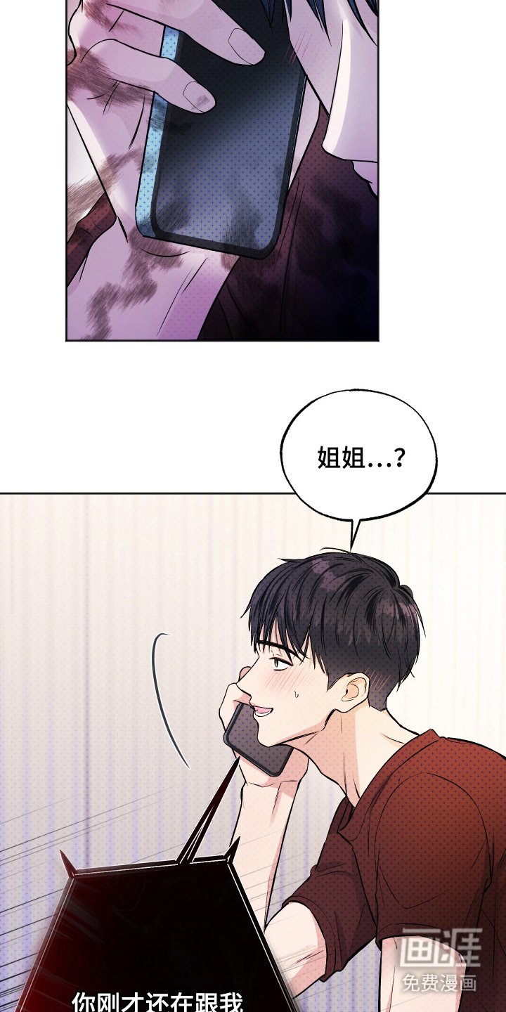 第1章：交换礼物环节