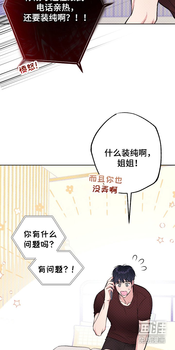 第1章：交换礼物环节