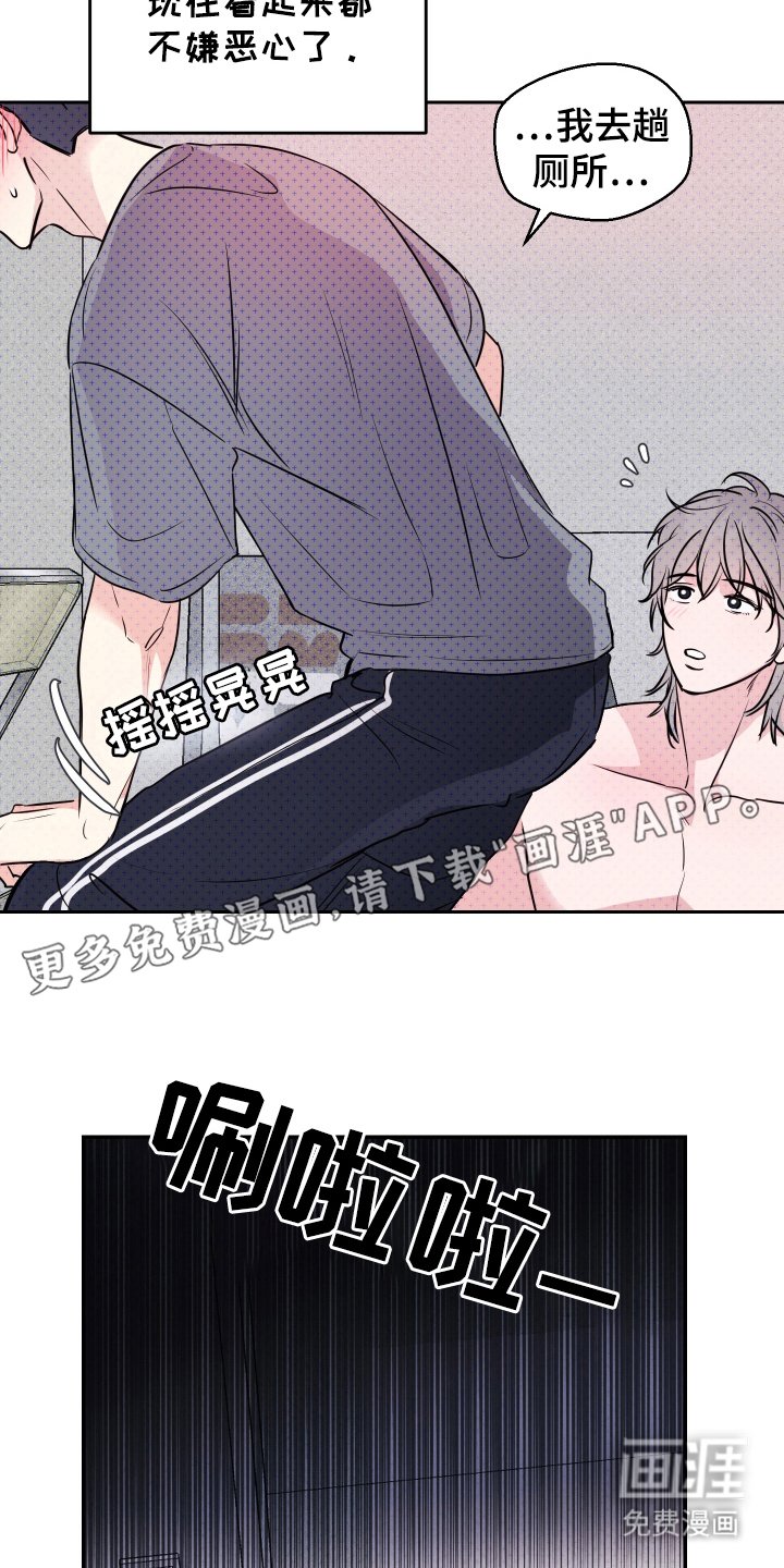 第10章：是梦吗