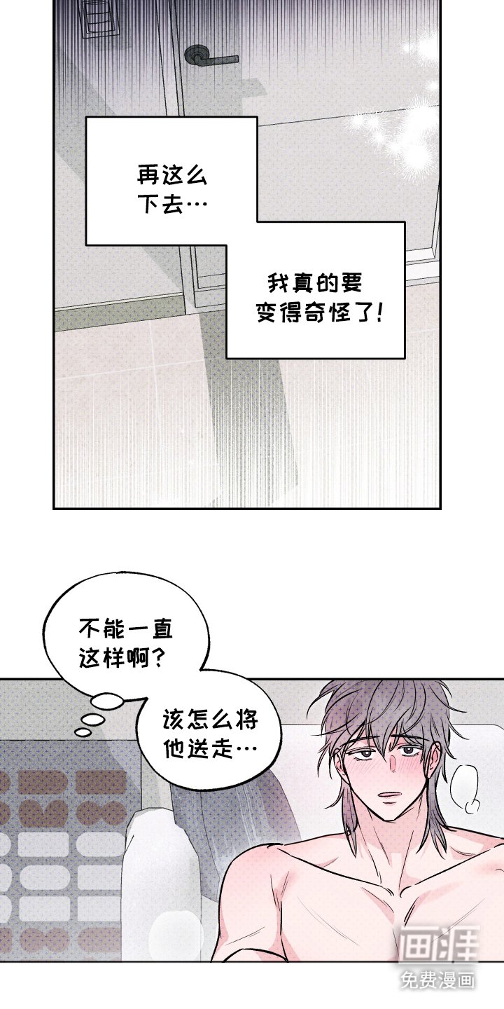 第10章：是梦吗