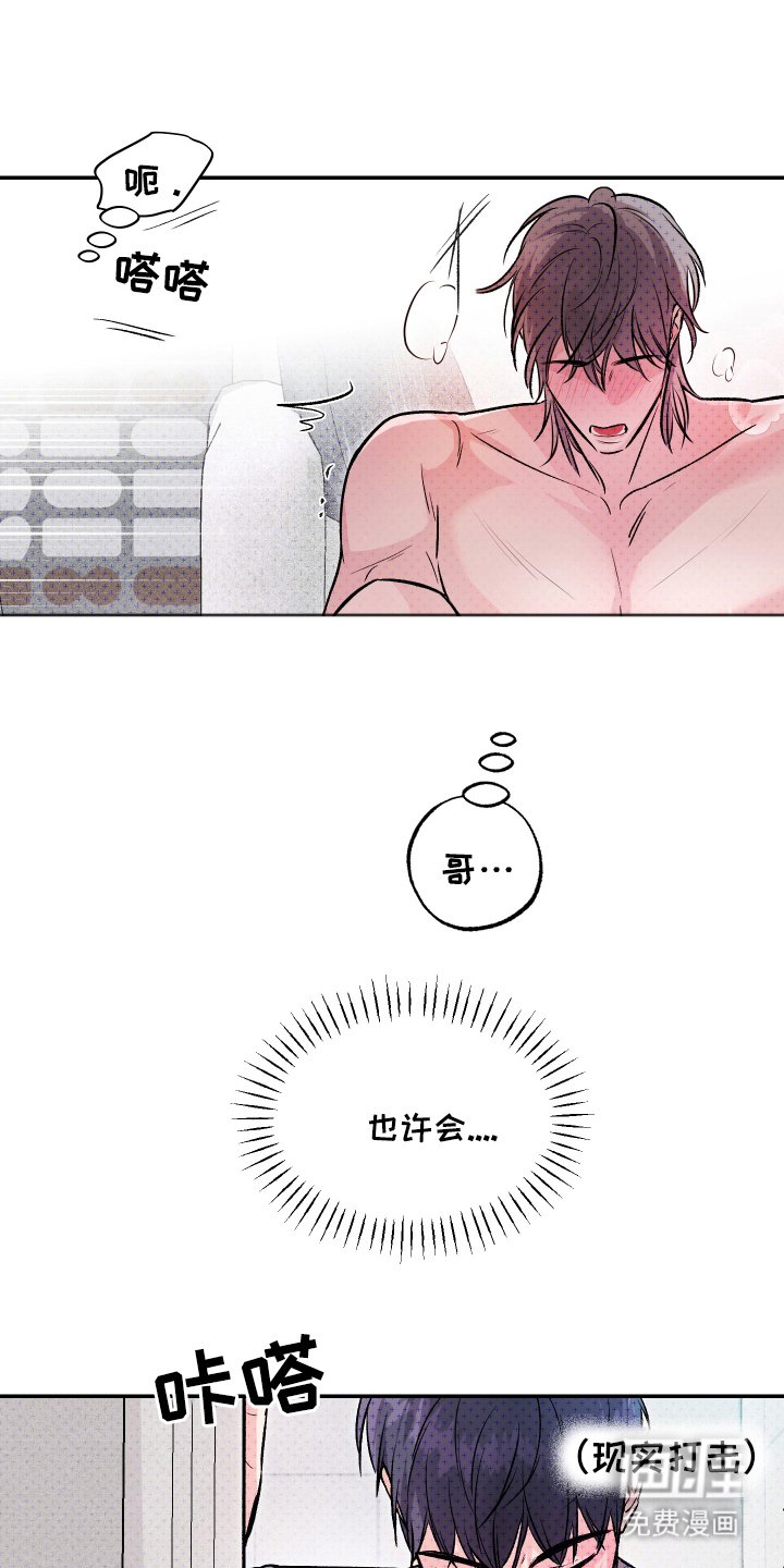 第10章：是梦吗