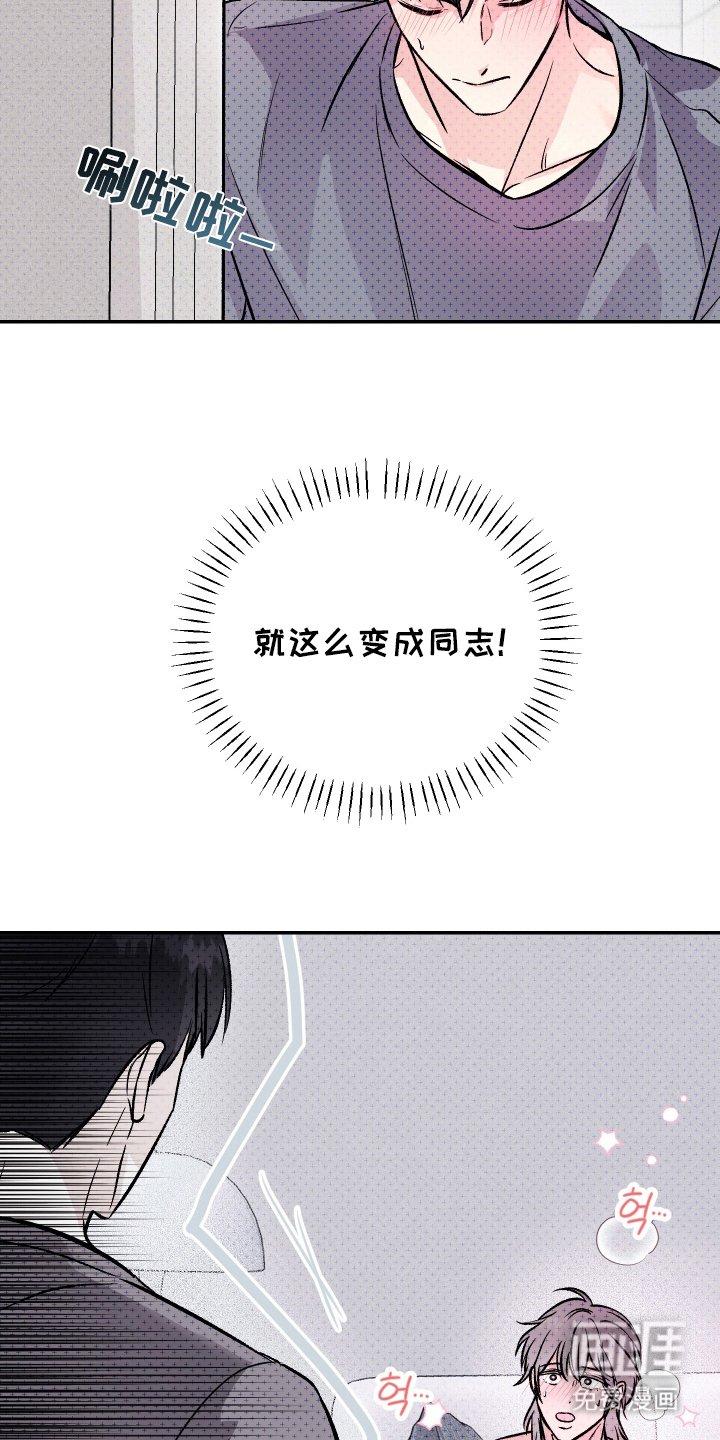 第10章：是梦吗