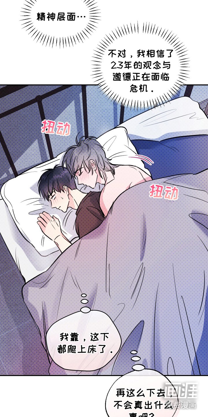 第10章：是梦吗
