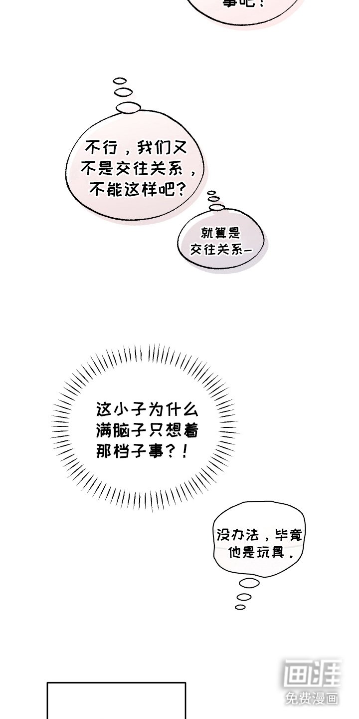 第10章：是梦吗