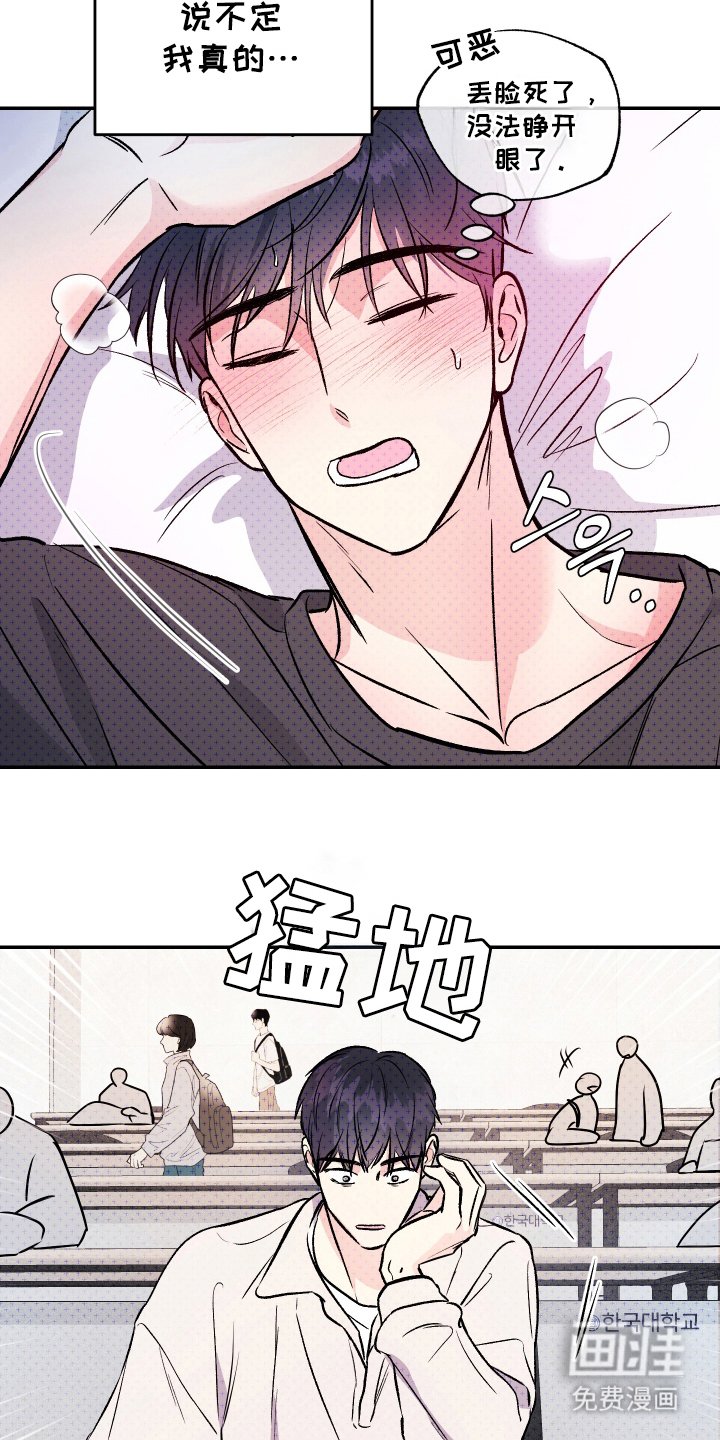 第10章：是梦吗