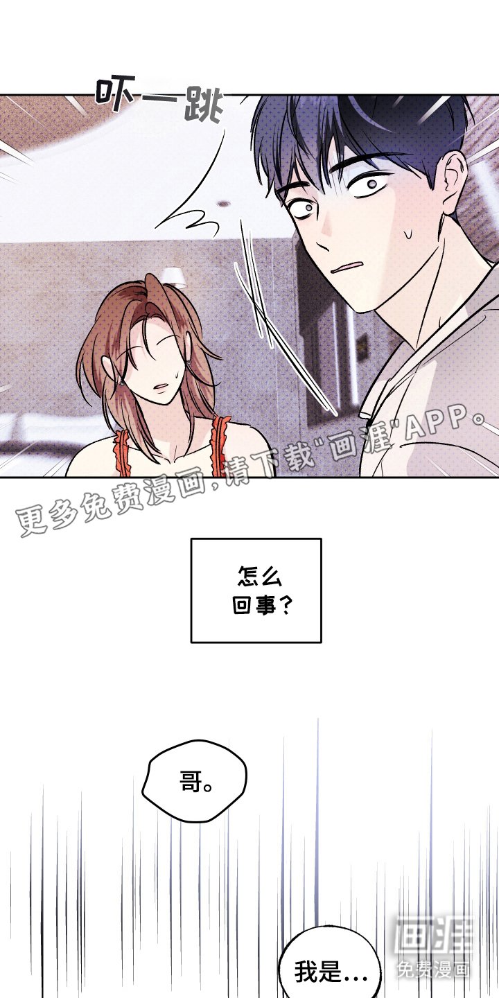 第12章：果然是同志