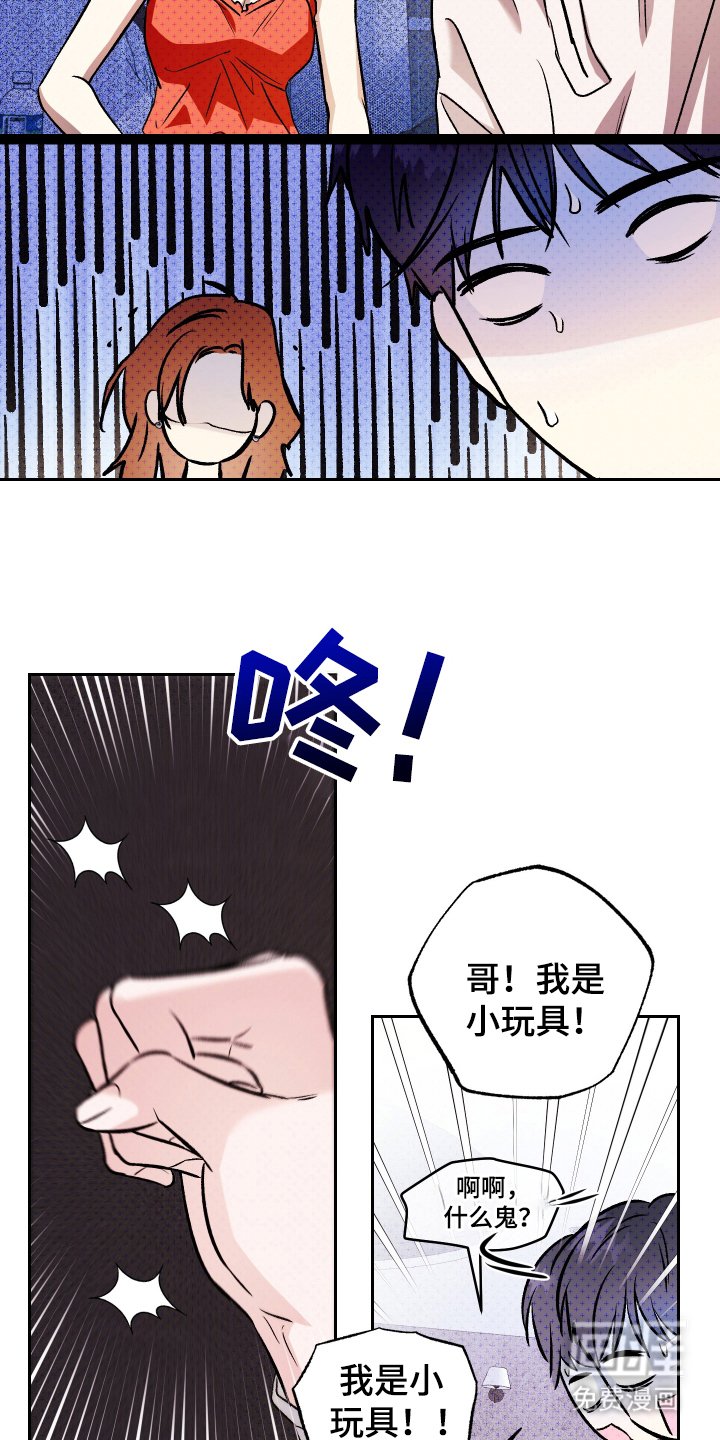 第12章：果然是同志