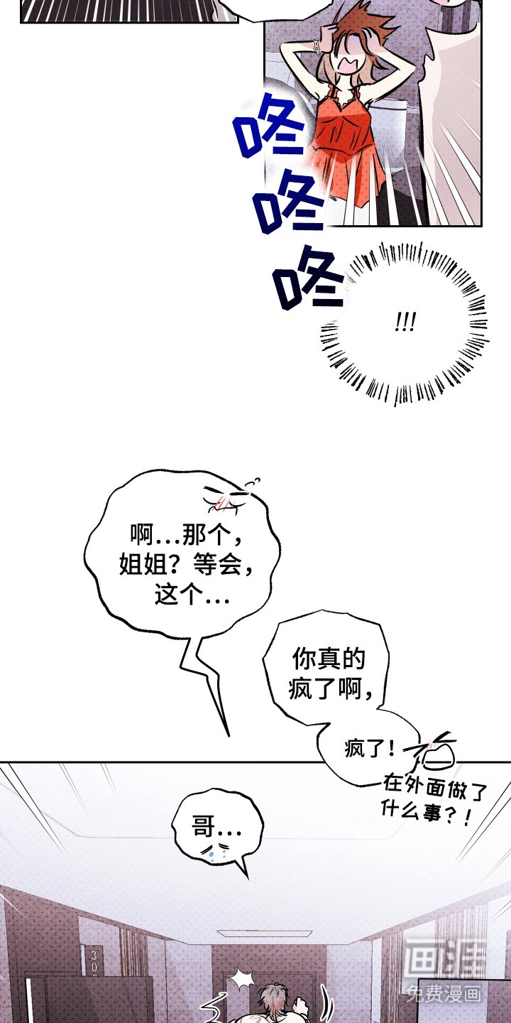 第12章：果然是同志
