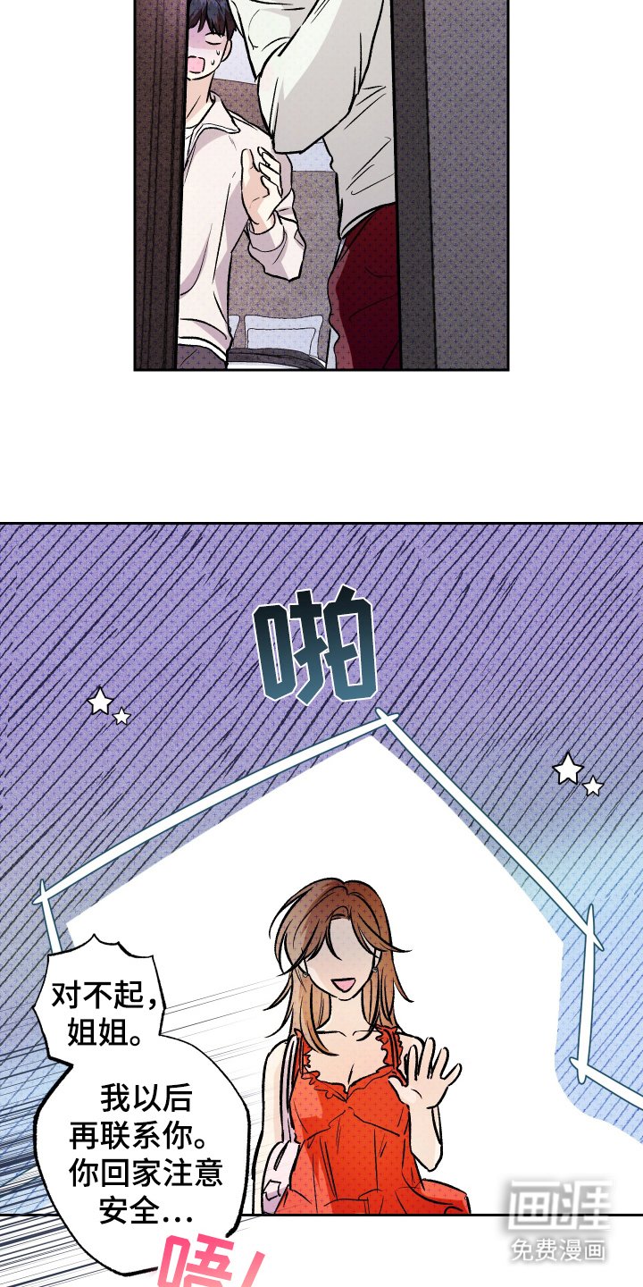 第12章：果然是同志