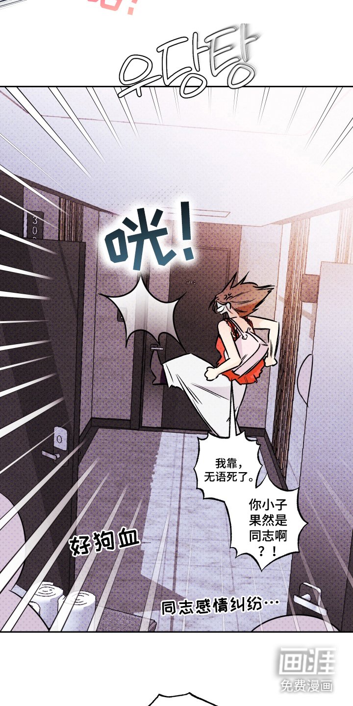 第12章：果然是同志