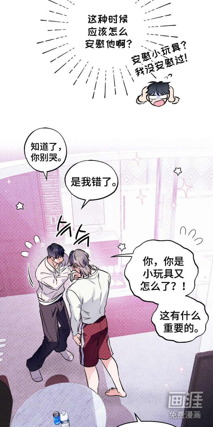 第12章：果然是同志