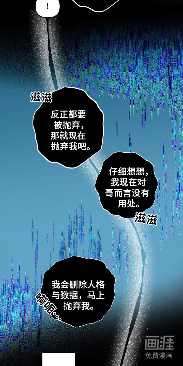 第13章：成为人类