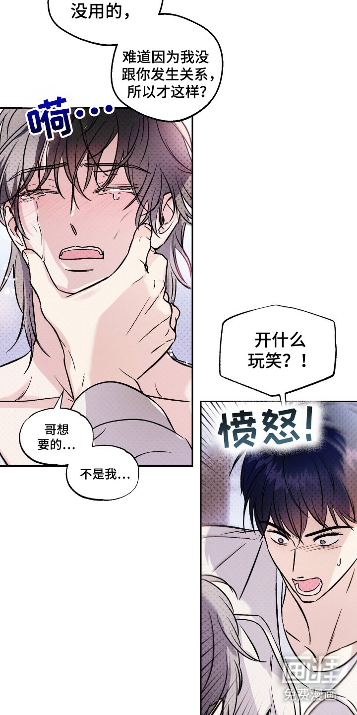 第13章：成为人类