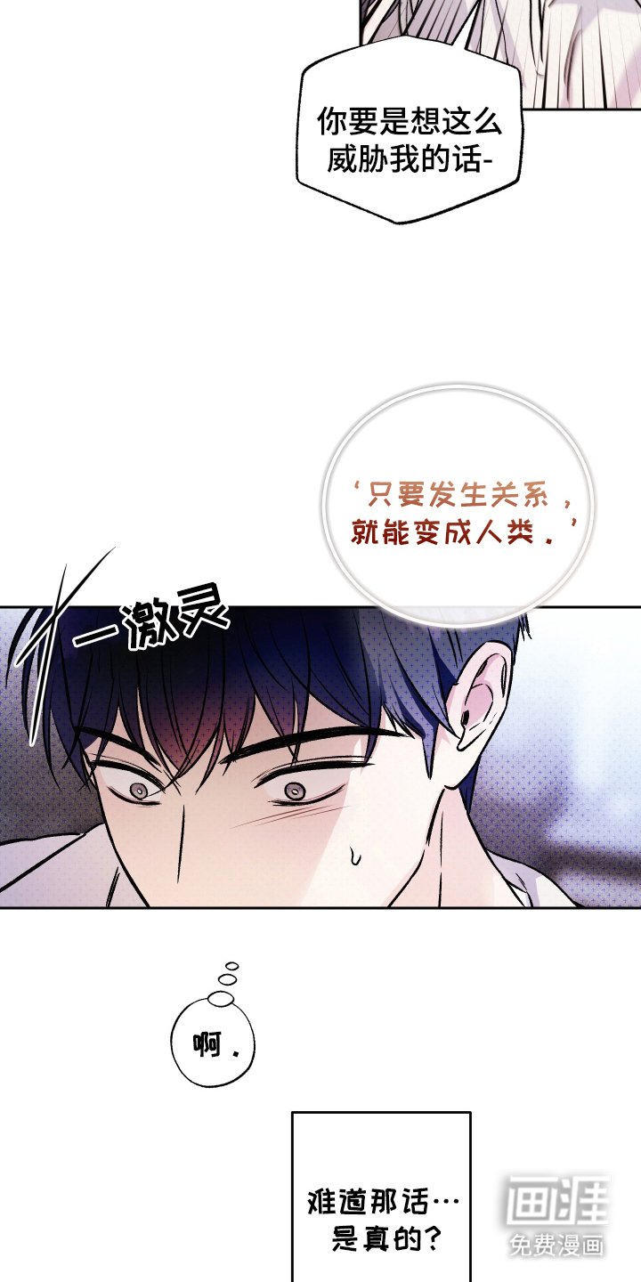 第13章：成为人类