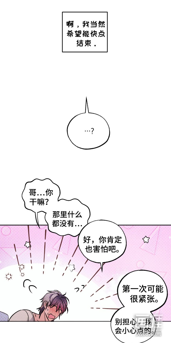 第14章：自己的方式