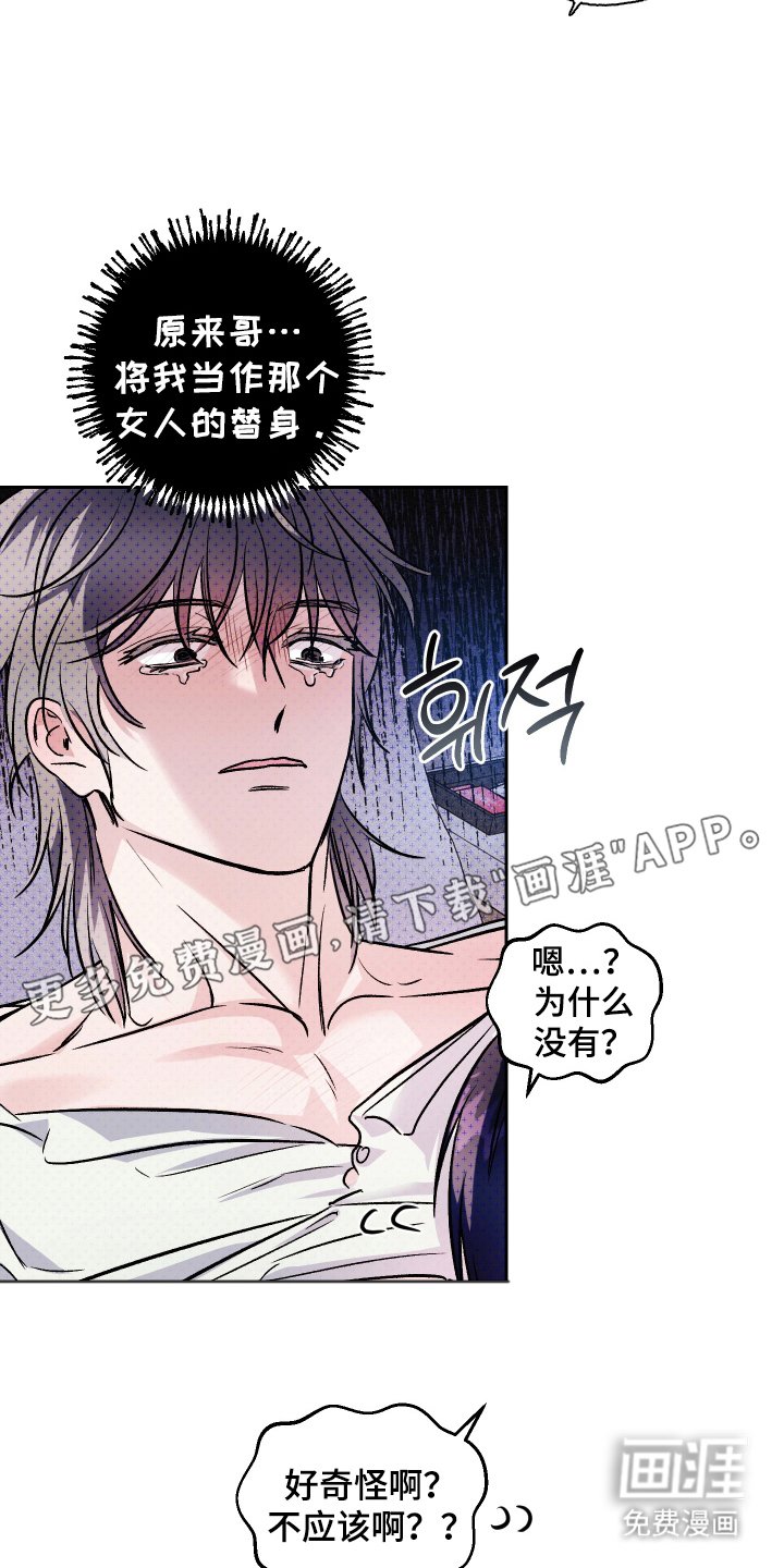 第14章：自己的方式