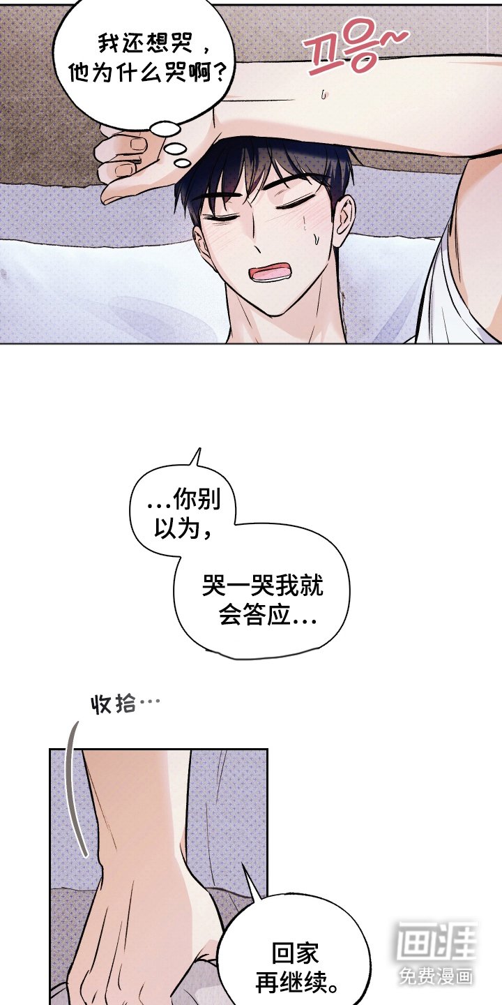 第14章：自己的方式