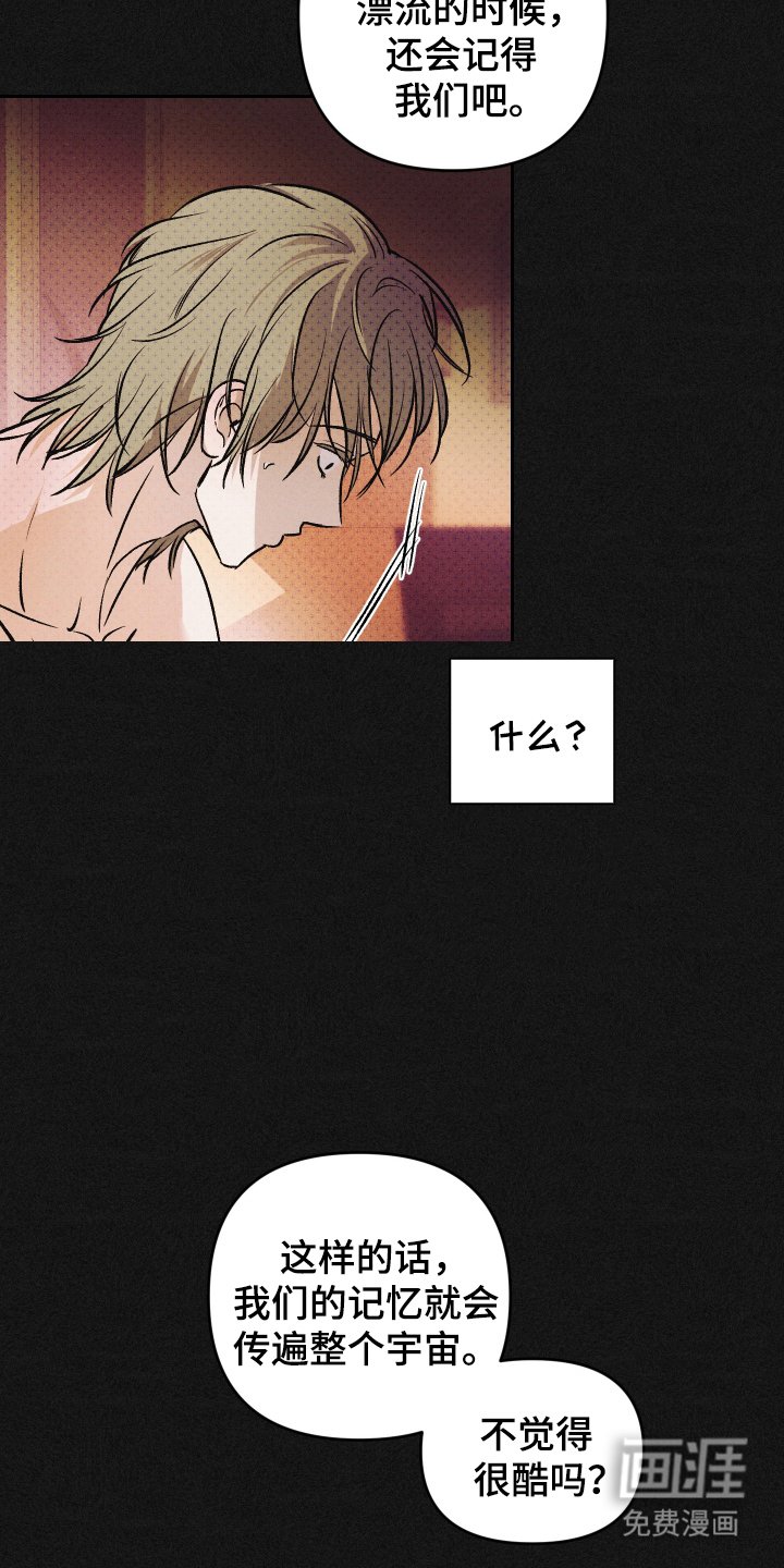 第15章：以前的事