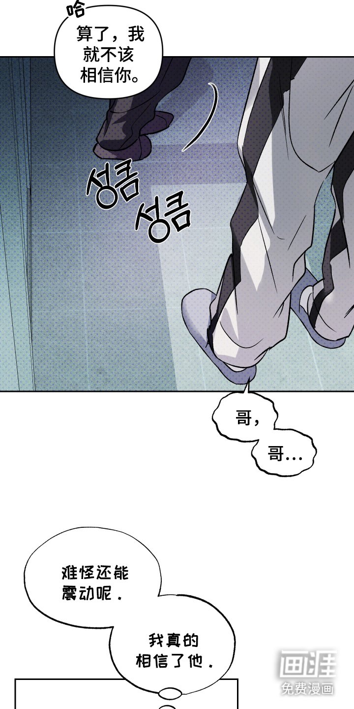 第16章：说谎