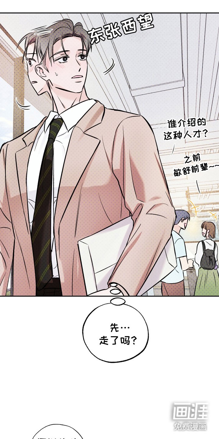 第18章：拜托的事