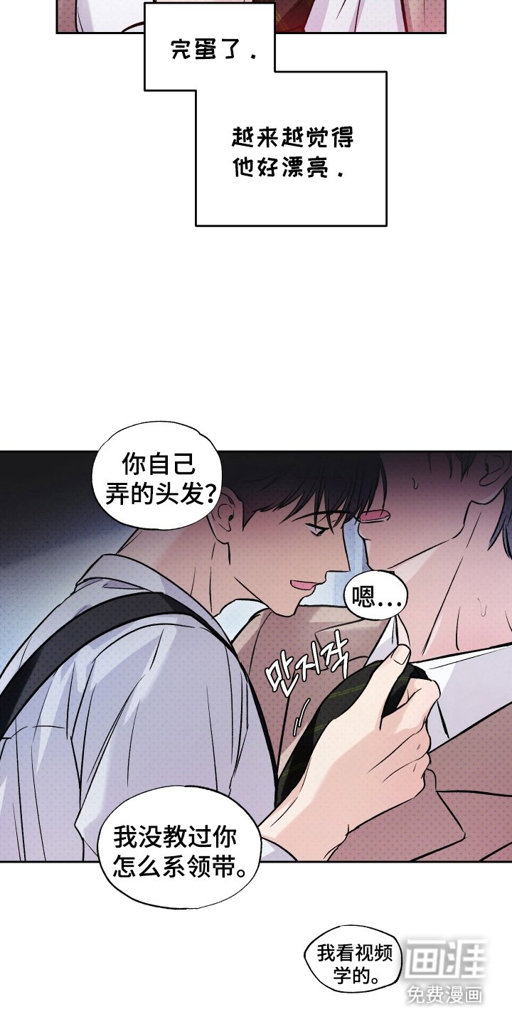 第18章：拜托的事