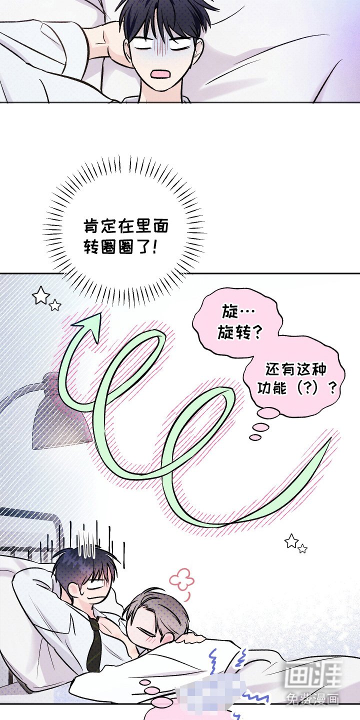 第18章：拜托的事