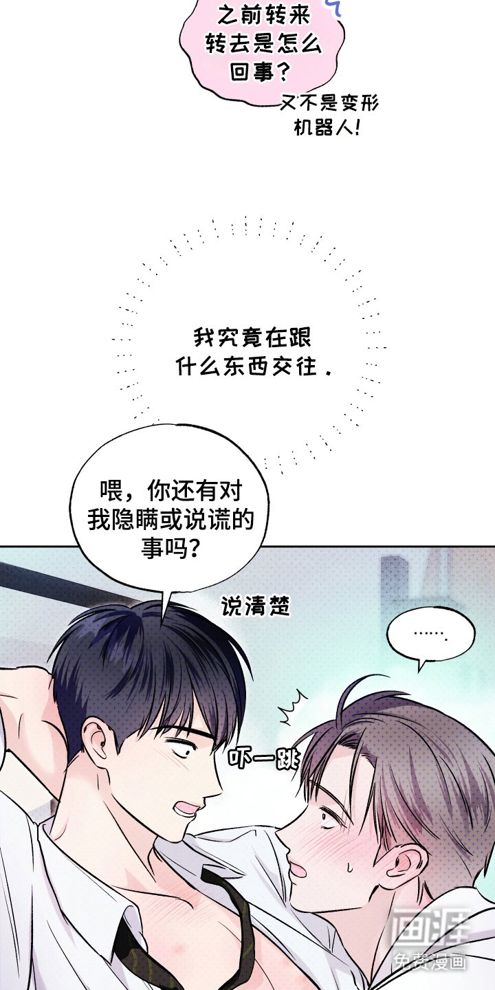 第18章：拜托的事