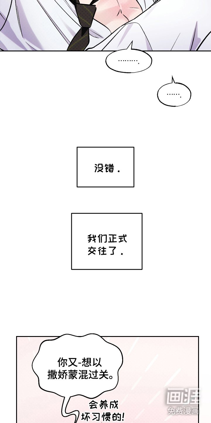 第18章：拜托的事