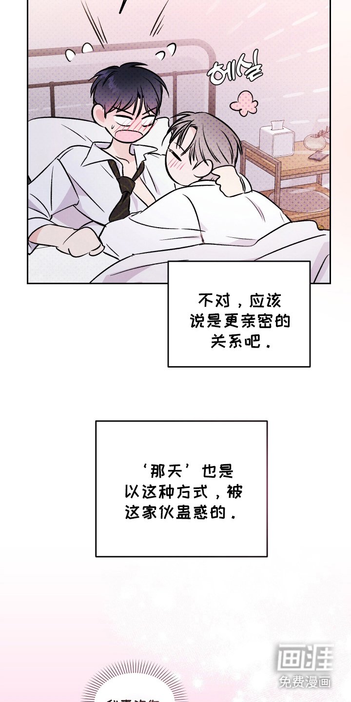 第18章：拜托的事