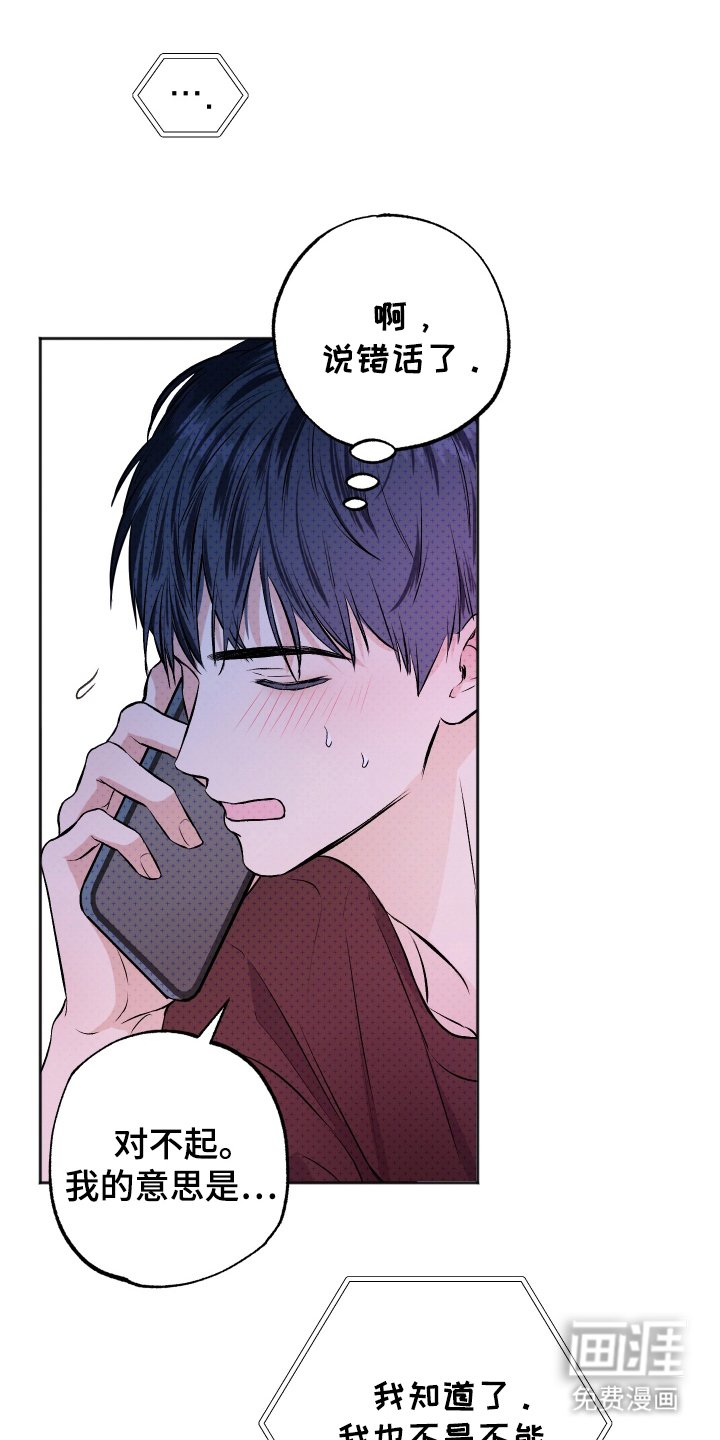 第2章：同志混蛋
