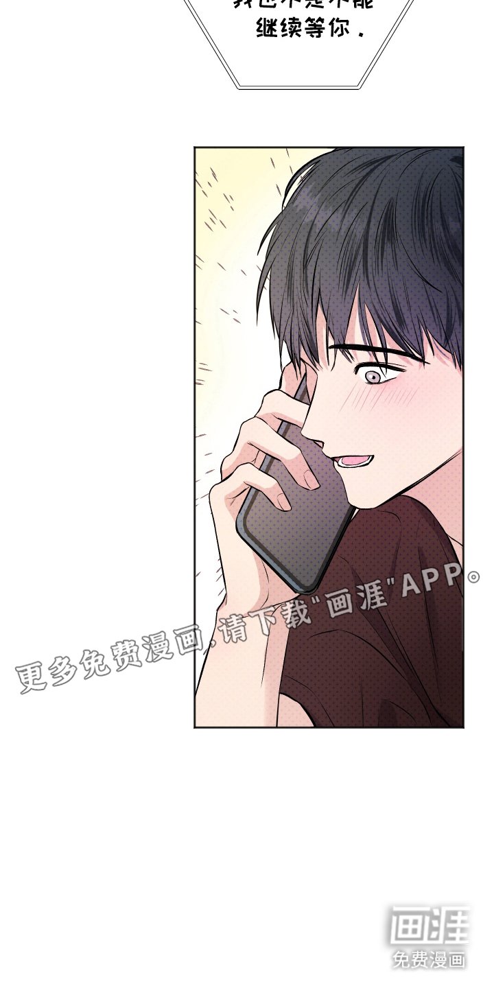 第2章：同志混蛋