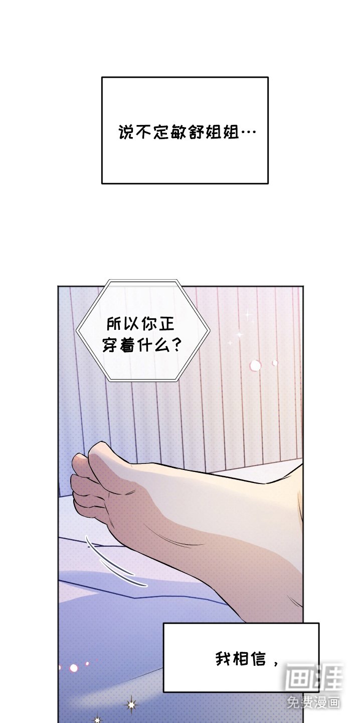 第2章：同志混蛋