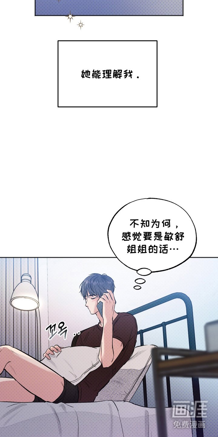 第2章：同志混蛋