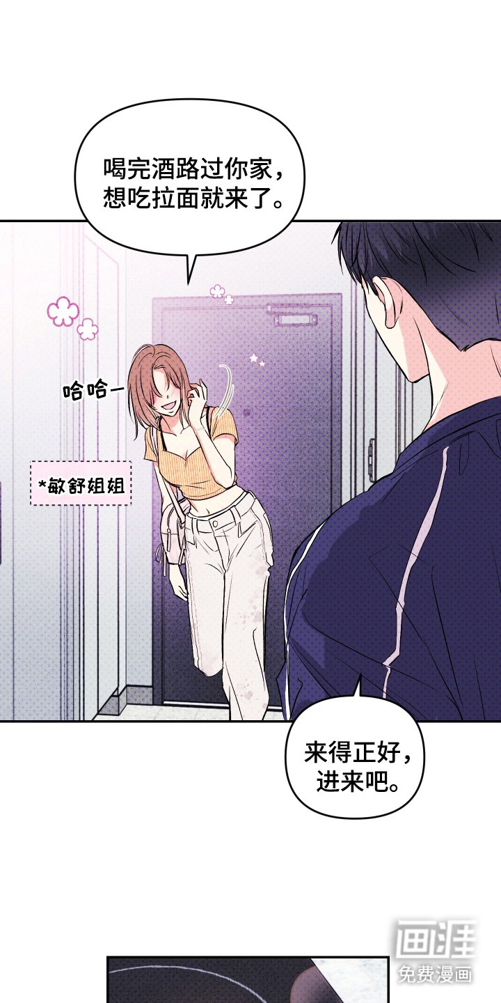 第2章：同志混蛋