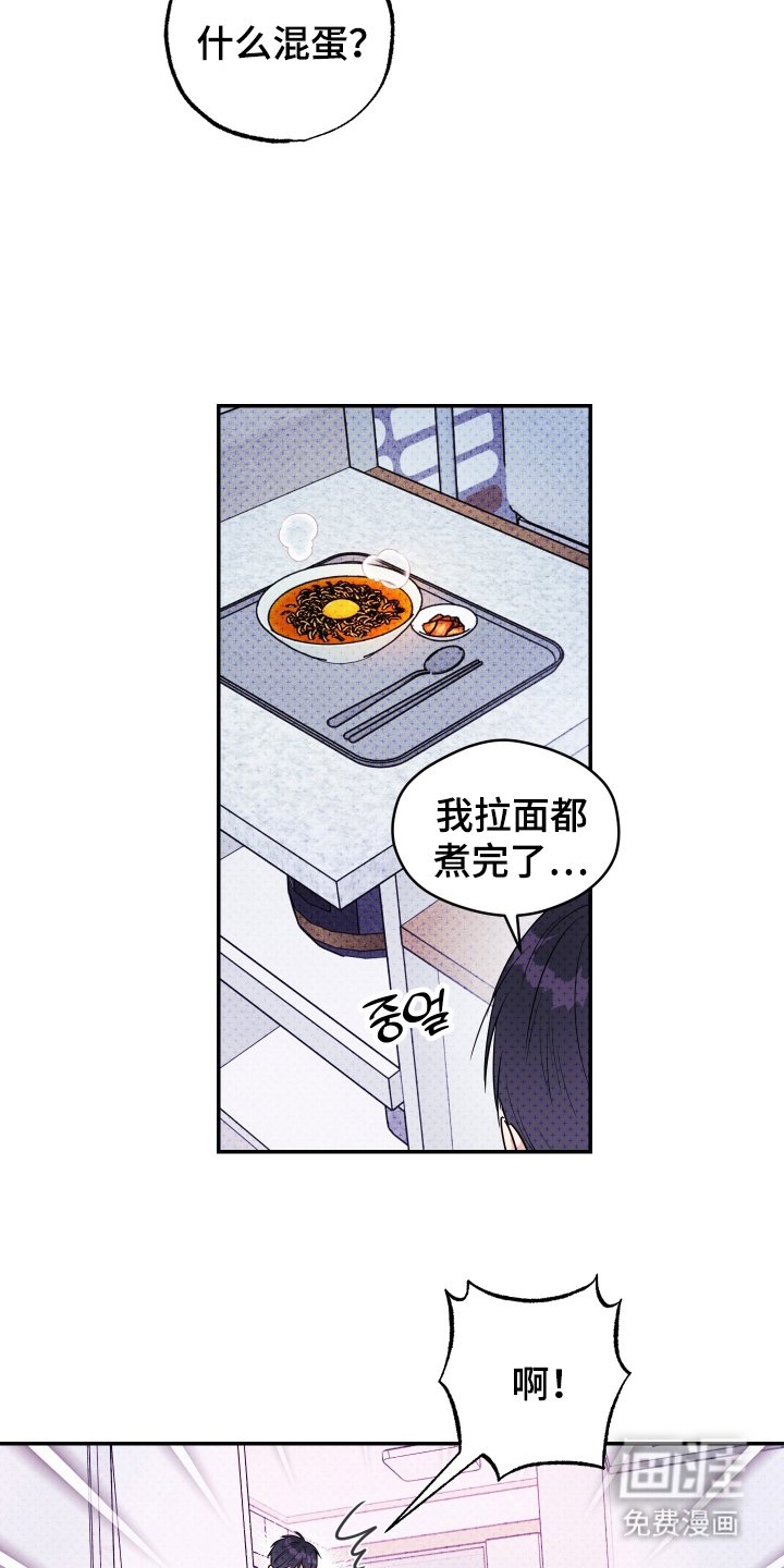 第2章：同志混蛋