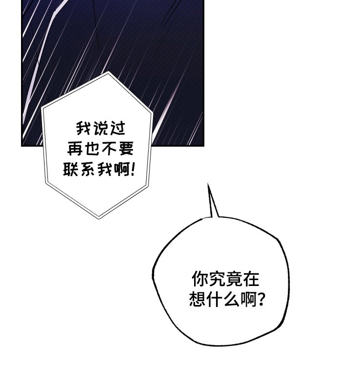第2章：同志混蛋