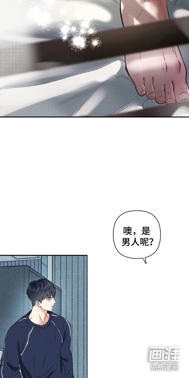 第3章：见鬼