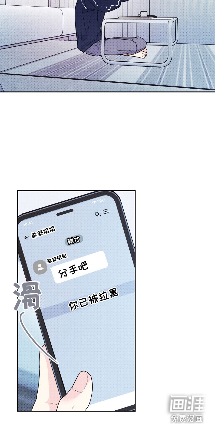 第4章：分手