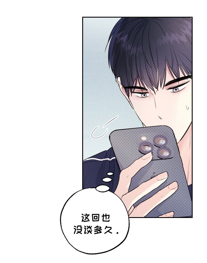 第4章：分手
